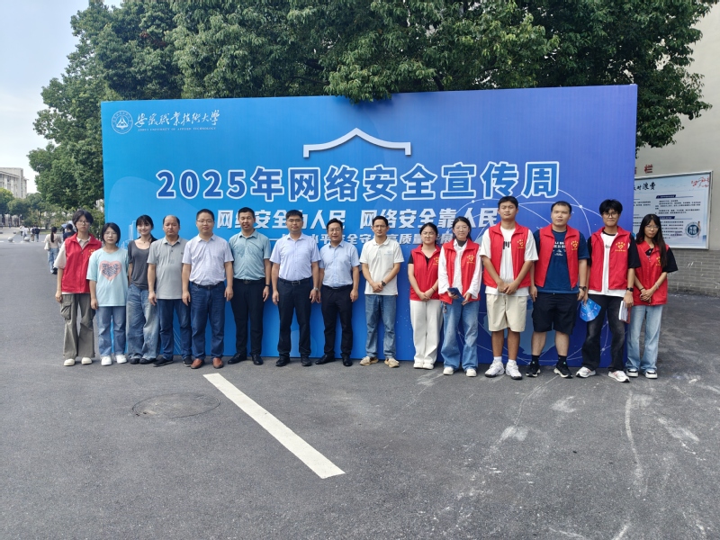 2025年網(wǎng)絡安全宣傳周 計算機網(wǎng)絡技術(shù)開發(fā)的新趨勢與保障